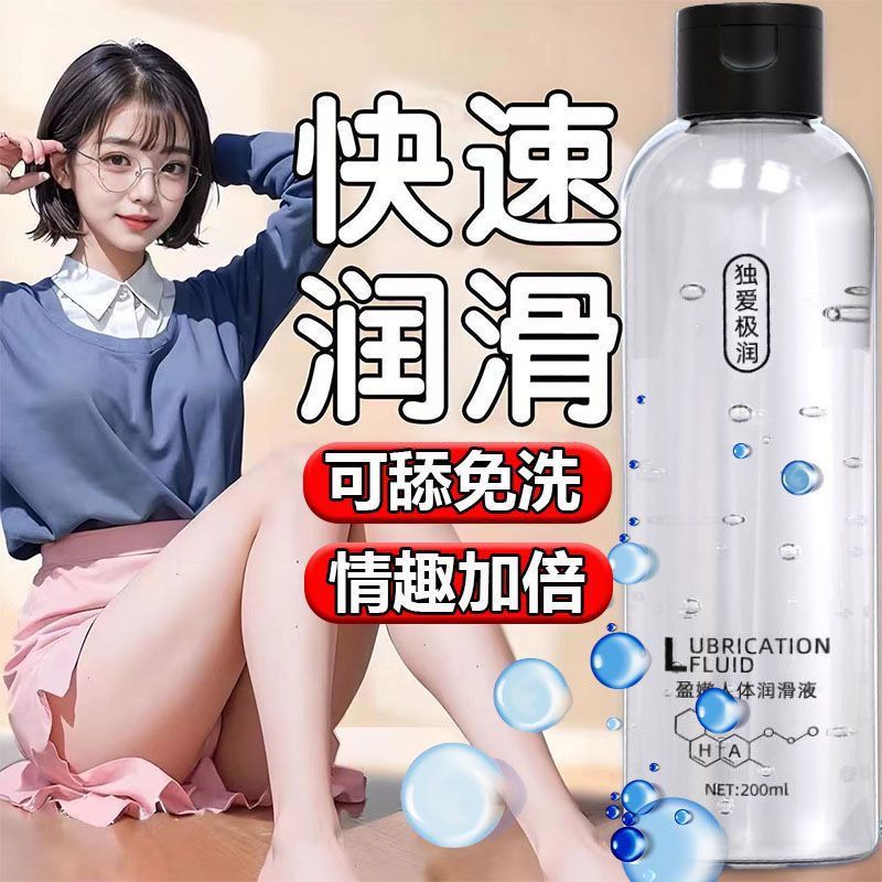Couples Water-Based Lubricant - Long-Lasting Sex Lube for Men & Women, No Residue, Easy Clean, Discreet Shipping